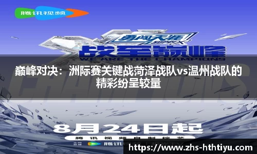 华体会