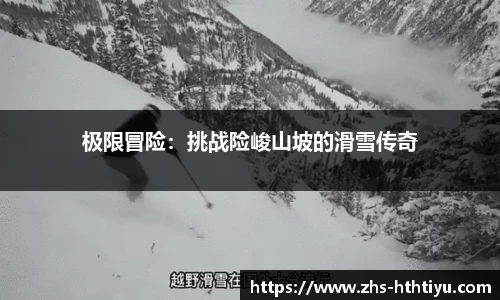 华体会